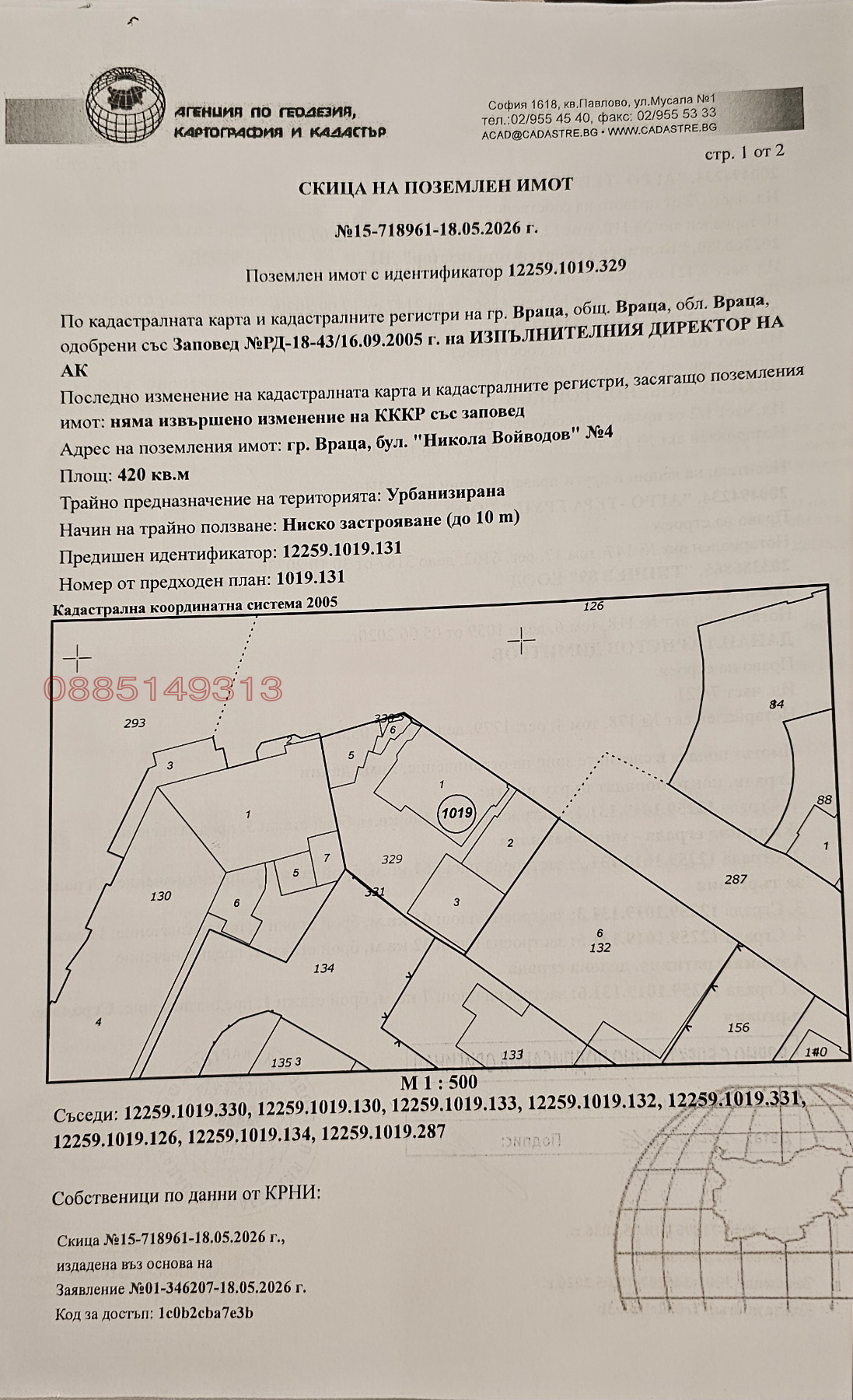 Продава ЕТАЖ ОТ КЪЩА, гр. Враца, Център