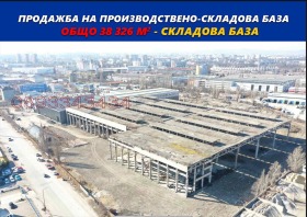 Продажба на складове в град София — страница 2 - изображение 16 