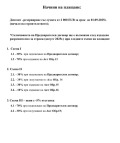 Продава 2-СТАЕН, град Варна, Галата • 118100 € / 230983.52 лв. • 66458255 4