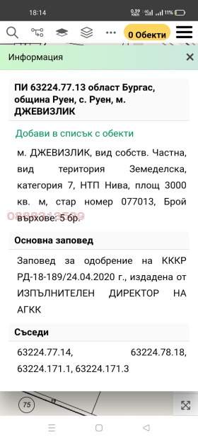 ������� ���������� ���� | Imot.bg � ����� ������ 2