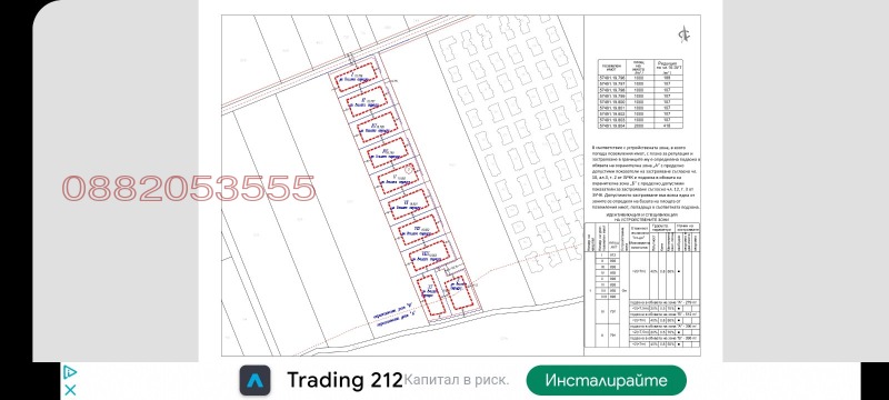 Продава ПАРЦЕЛ, гр. Поморие, област Бургас, снимка 3 - Парцели - 47495202