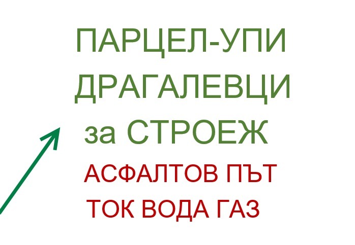 Til salgs  Plott Sofia , v.z.Kinotsentara , 703 kvm | 97269624