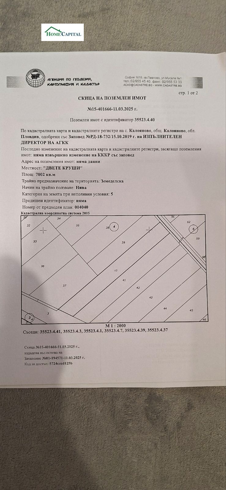Til salg  Jord region Plovdiv , Kaloyanovo , 7 dka | 58819999