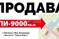 Продава ПАРЦЕЛ, с. Пролеша, област София област, снимка 1