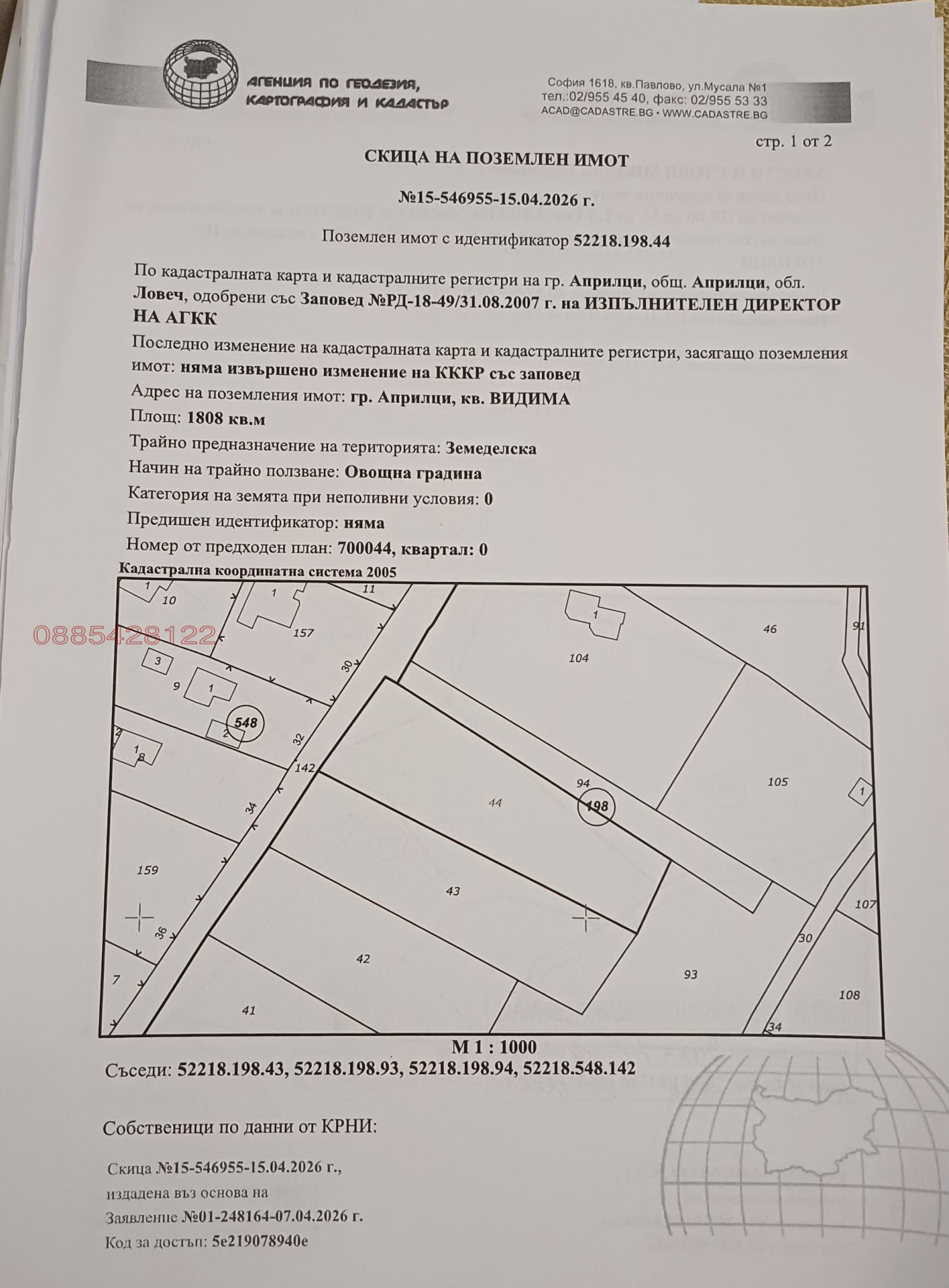 ������� ������ | Imot.bg � ����������� 2
