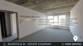 Продава  2-стаен, град Стара Загора