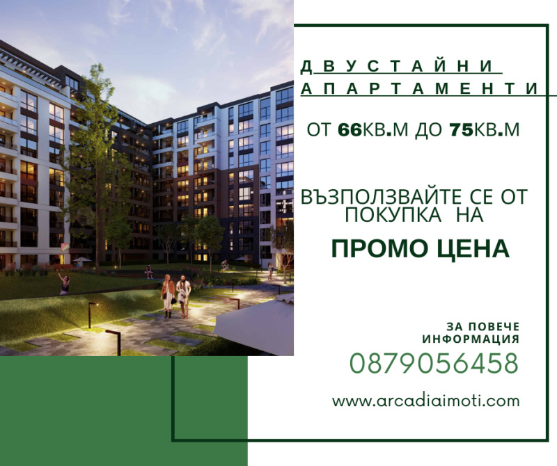 Продава  2-стаен, град Пловдив, Тракия • 62 480 EUR • ID 88080698 — holmes.bg - [1] 