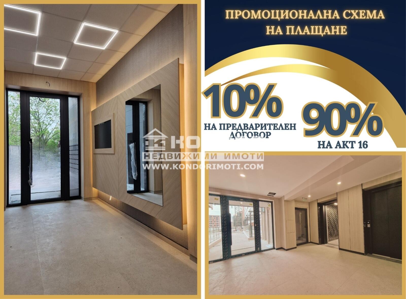 ������� 2-����� | Imot.bg � ����������� 1