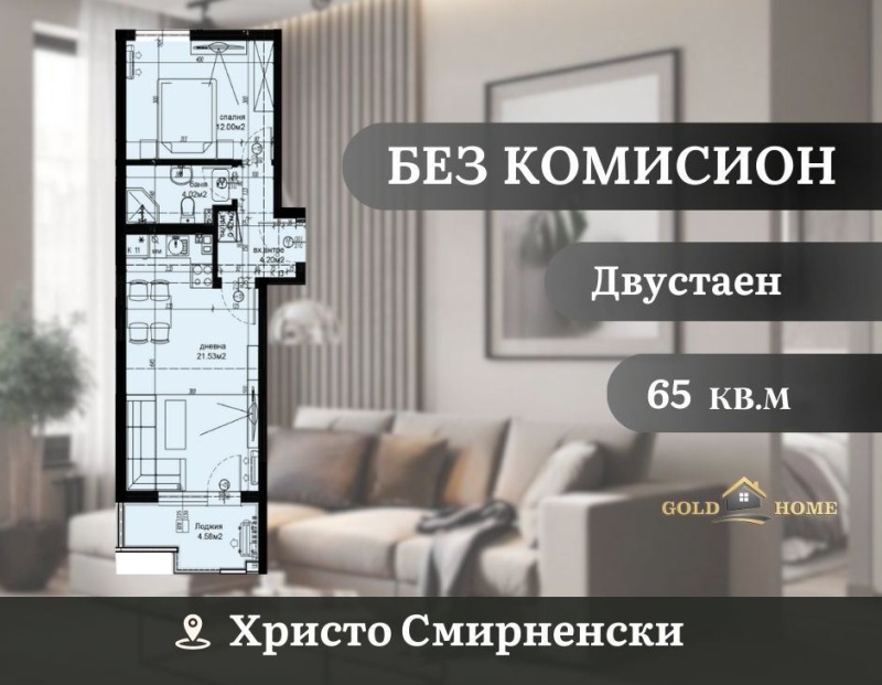 Til salg  1 soveværelse Plovdiv , Hristo Smirnenski , 65 kvm | 54963316