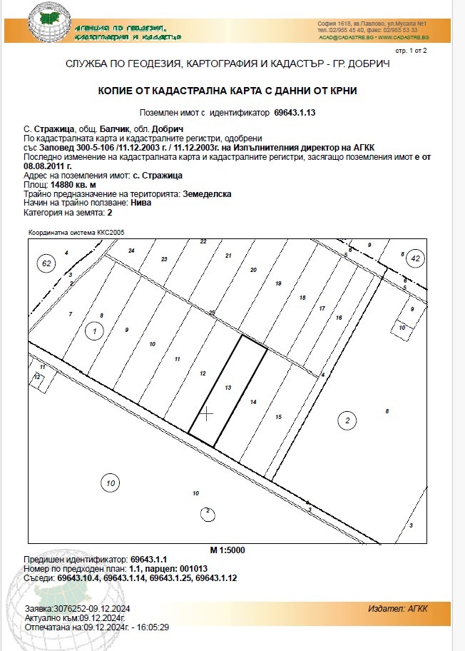 À vendre  Atterrir région de Dobritch , Strajitsa , 2.98 dka | 60167765 - image [2]