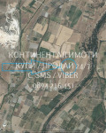 Продава ЗЕМЕДЕЛСКА ЗЕМЯ, с. Куртово Конаре, област Пловдив, снимка 2