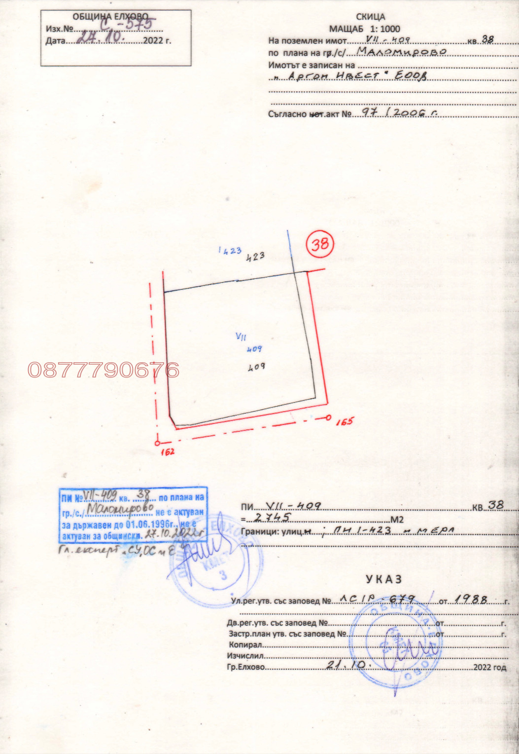 ������� ������ | Imot.bg � ����������� 1