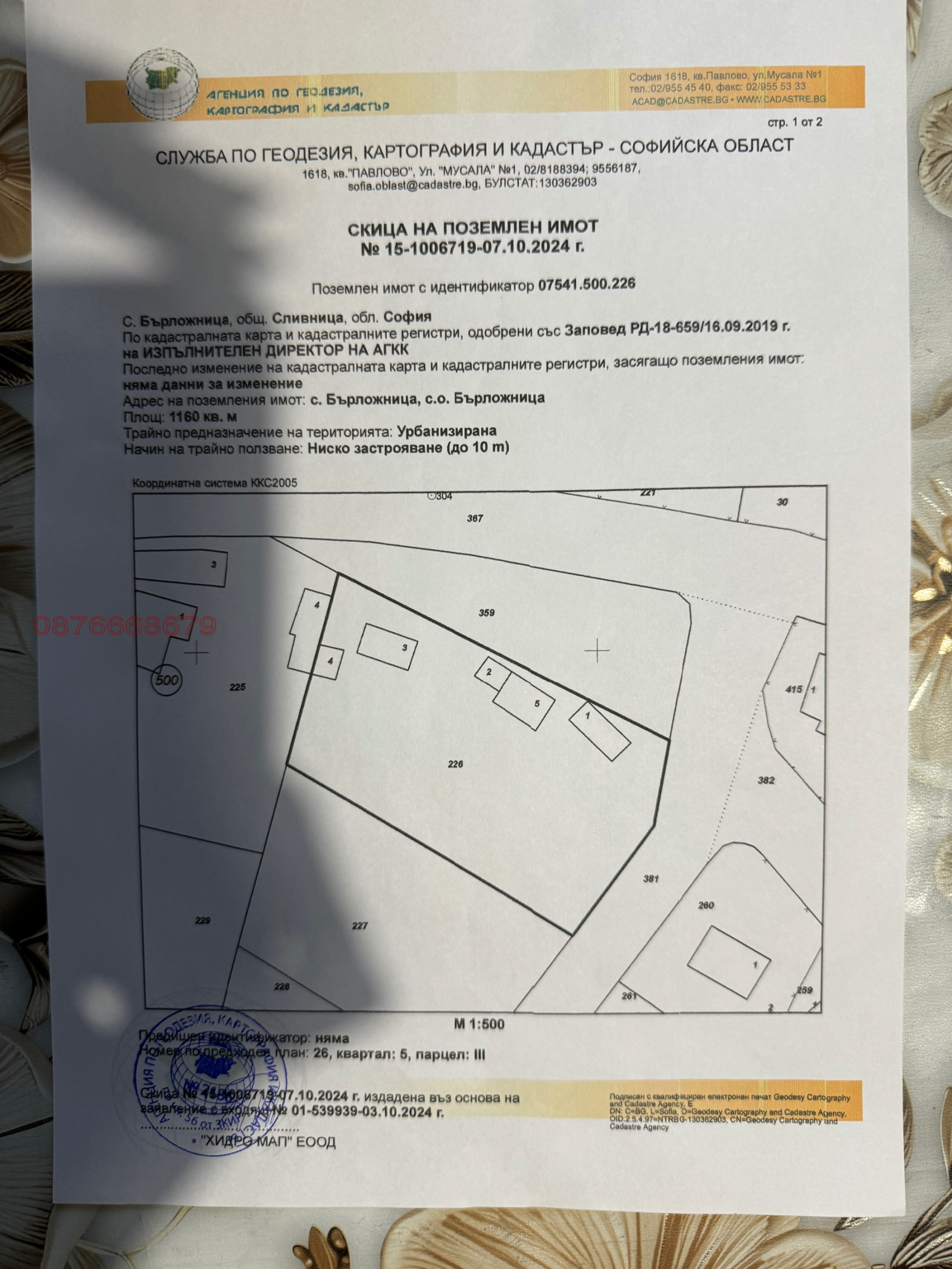 ������� ������ | Imot.bg � ����������� 2