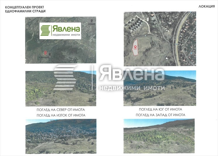 Til salgs  Plott Sofia , Vladaja , 600 kvm | 54513116