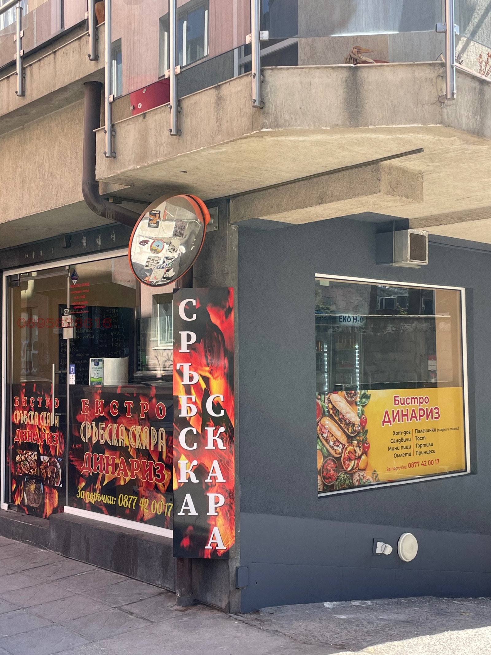 Продава МАГАЗИН, гр. София, Център