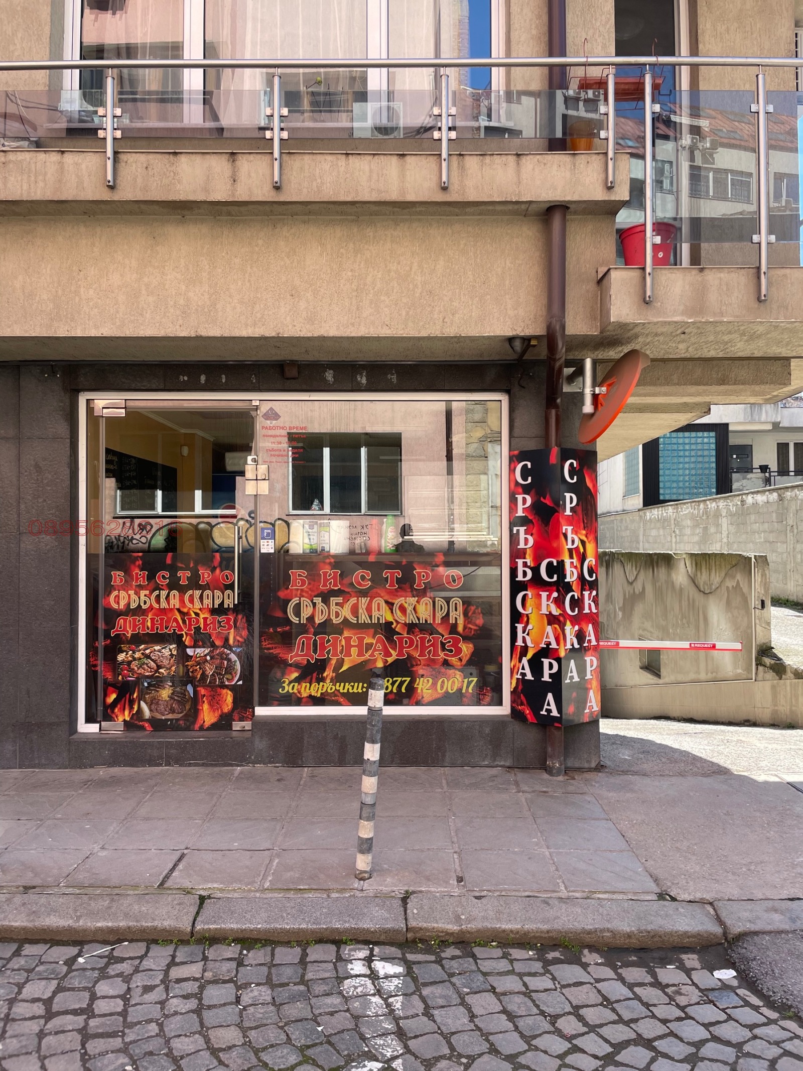 Продава МАГАЗИН, гр. София, Център, снимка 3 - Магазини - 54104033