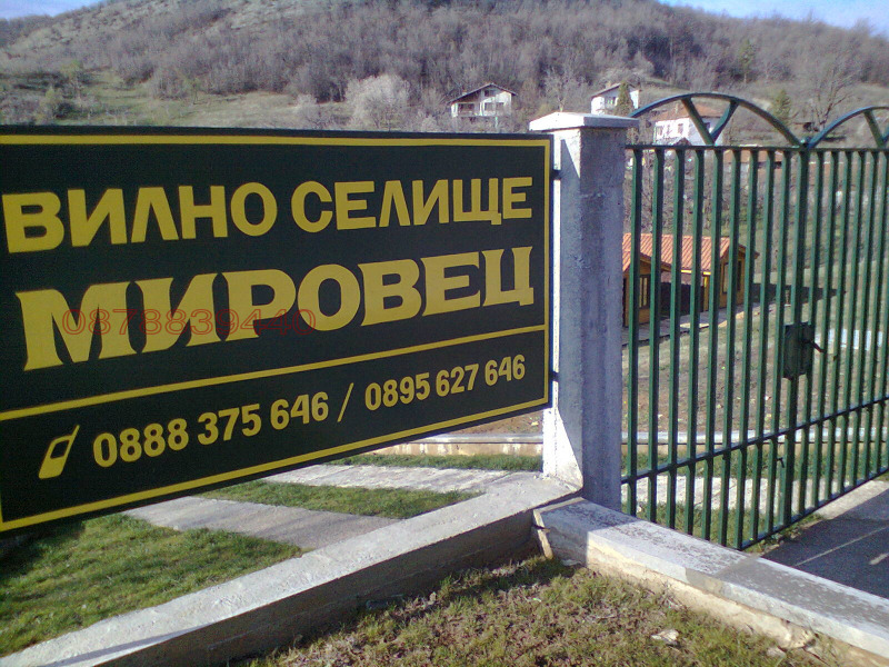 Продава ПАРЦЕЛ, с. Малък извор, област Ловеч, снимка 3 - Парцели - 52782869