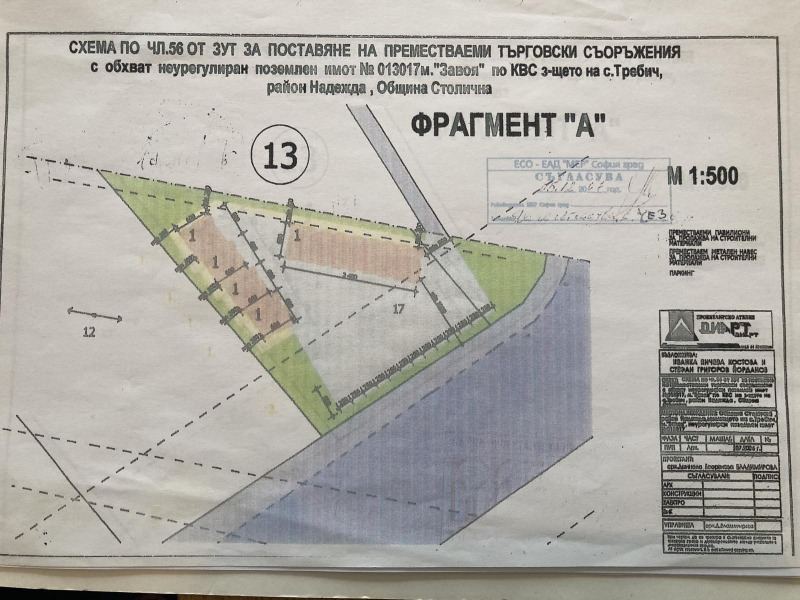 Продава ПАРЦЕЛ, гр. София, Требич, снимка 6 - Парцели - 52851326