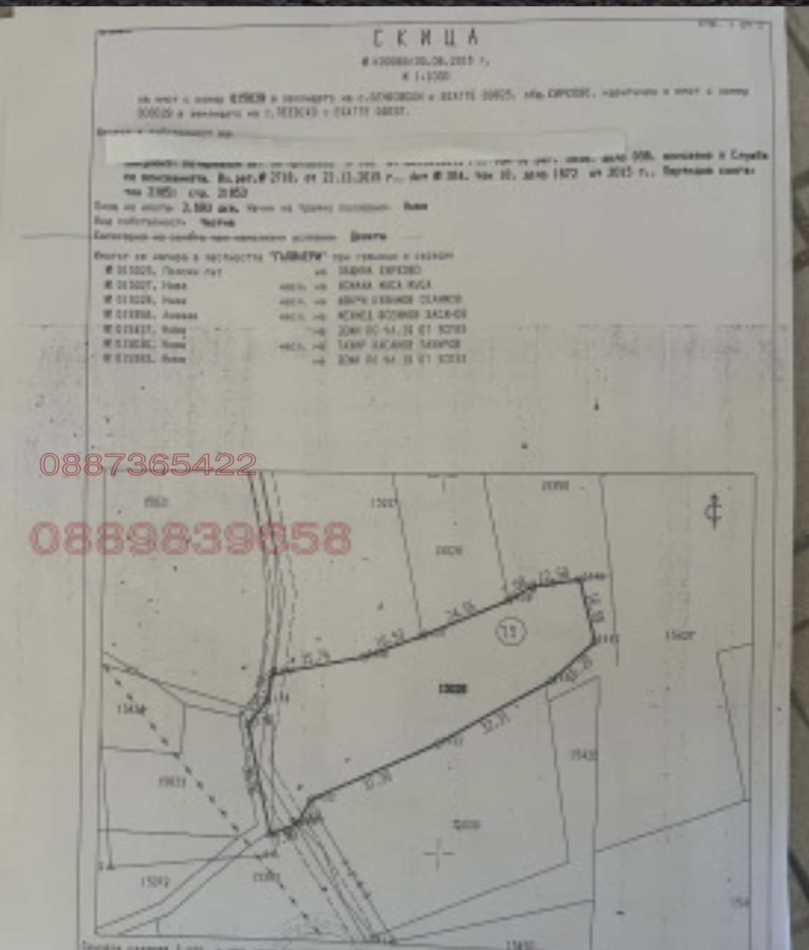 Продава ЗЕМЕДЕЛСКА ЗЕМЯ, с. Бенковски, област Кърджали, снимка 4 - Земеделска земя - 53931177