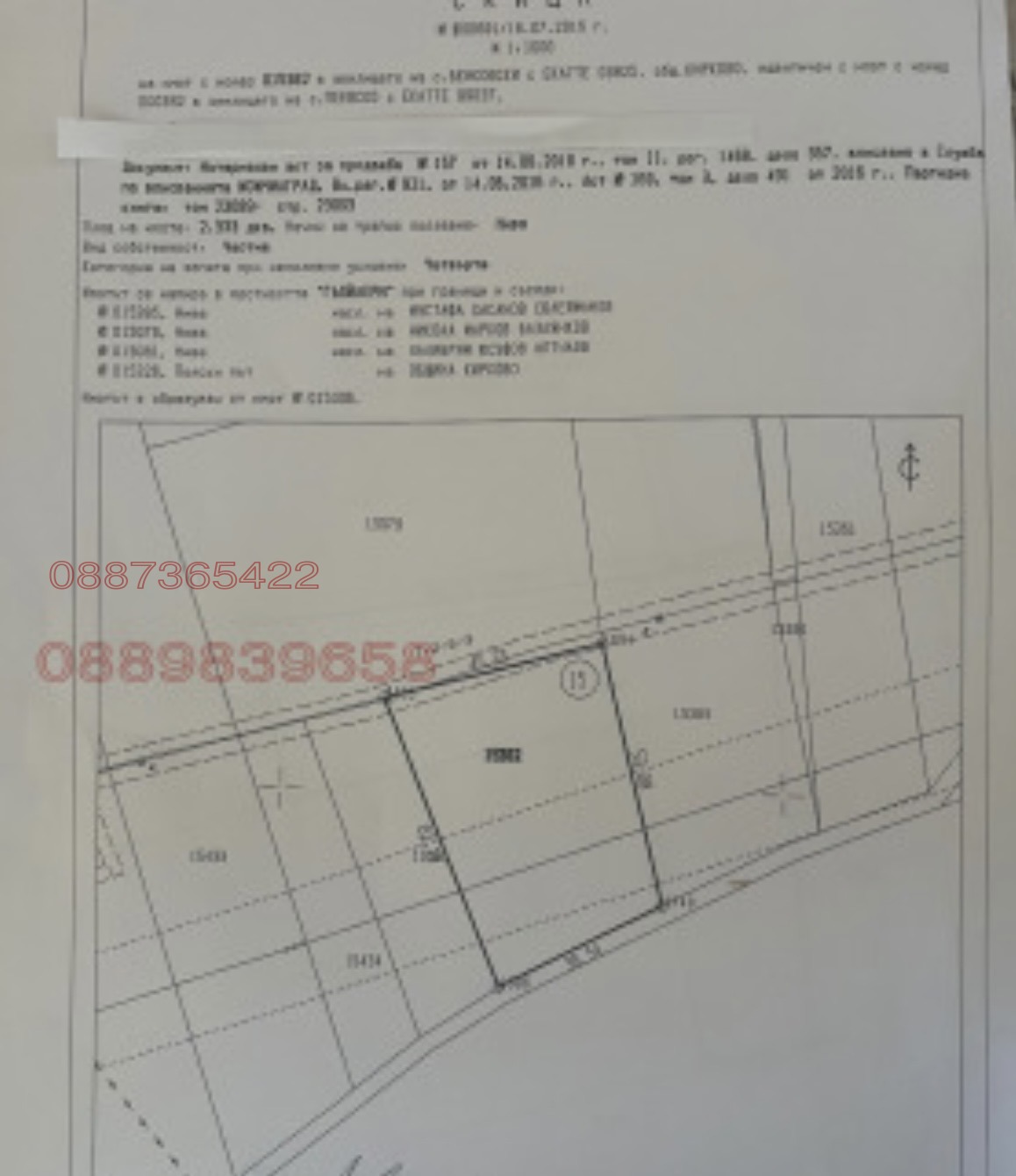 Продава ЗЕМЕДЕЛСКА ЗЕМЯ, с. Бенковски, област Кърджали, снимка 7 - Земеделска земя - 53931177