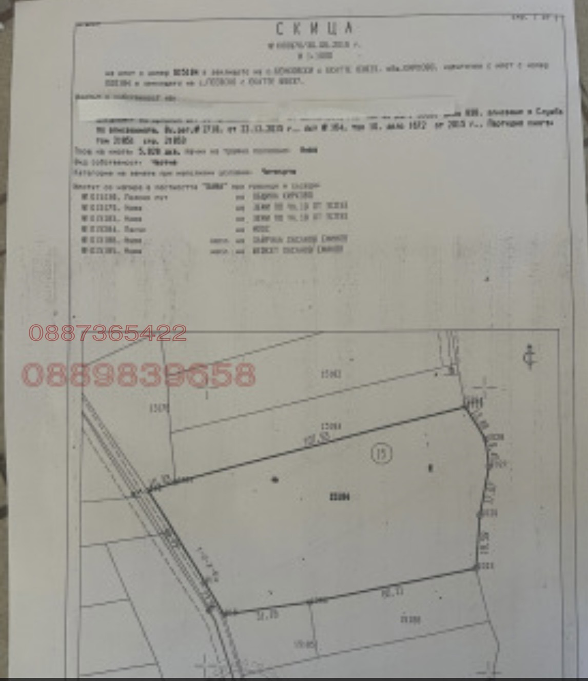 Продава ЗЕМЕДЕЛСКА ЗЕМЯ, с. Бенковски, област Кърджали, снимка 3 - Земеделска земя - 53931177