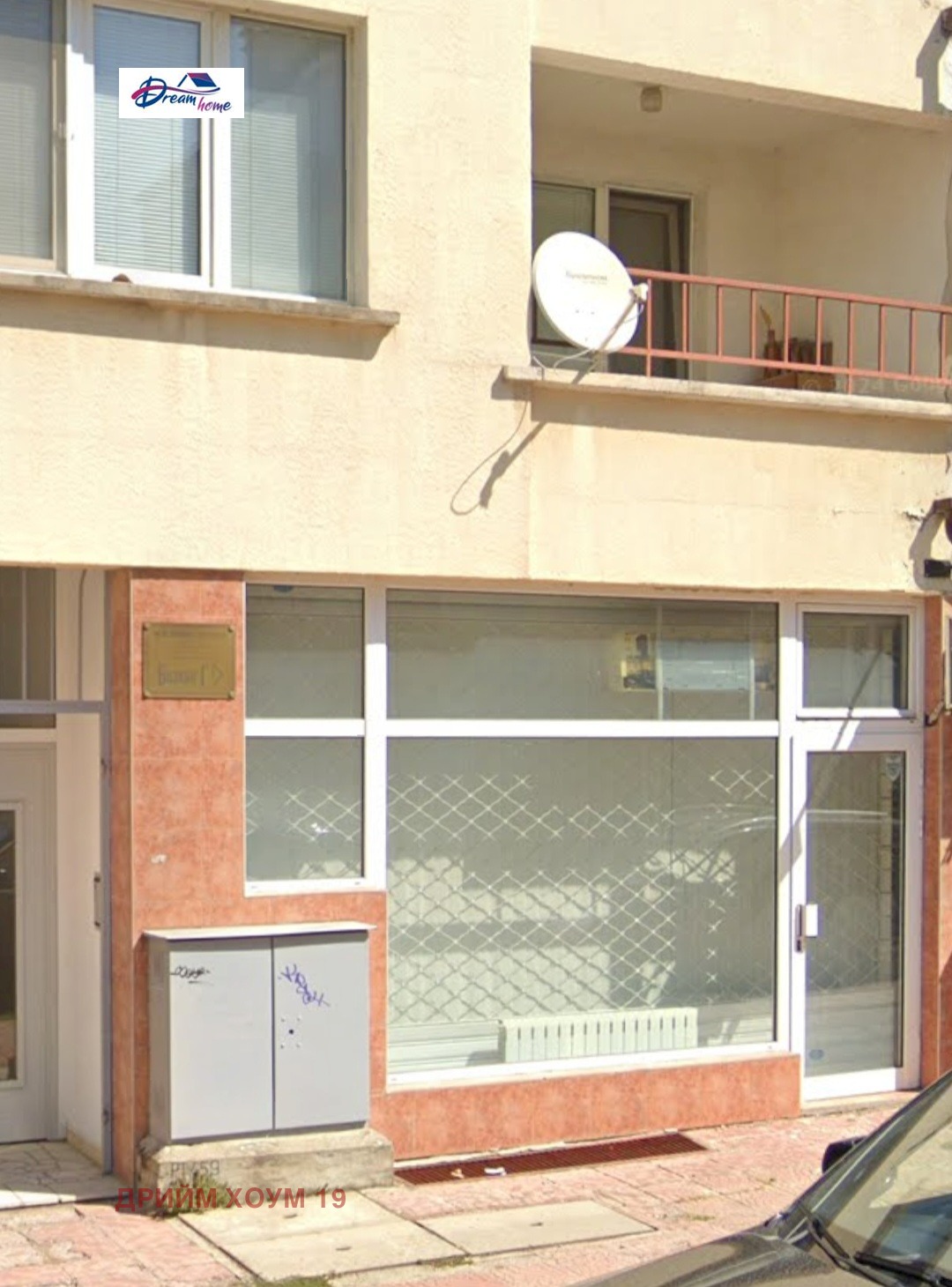 Продава БИЗНЕС ИМОТ, гр. София, Гео Милев