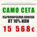 Продава 2-СТАЕН, град София, Слатина • 159137 € • 42282571 — Holmes.bg