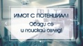 Продава ПАРЦЕЛ, област Пловдив, с. Труд • 565370 € / 1105767.61 лв. • 54553604 1