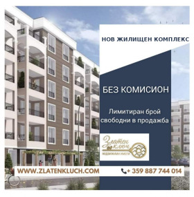 1 makuuhuone Vastanitšeski, Plovdiv 2