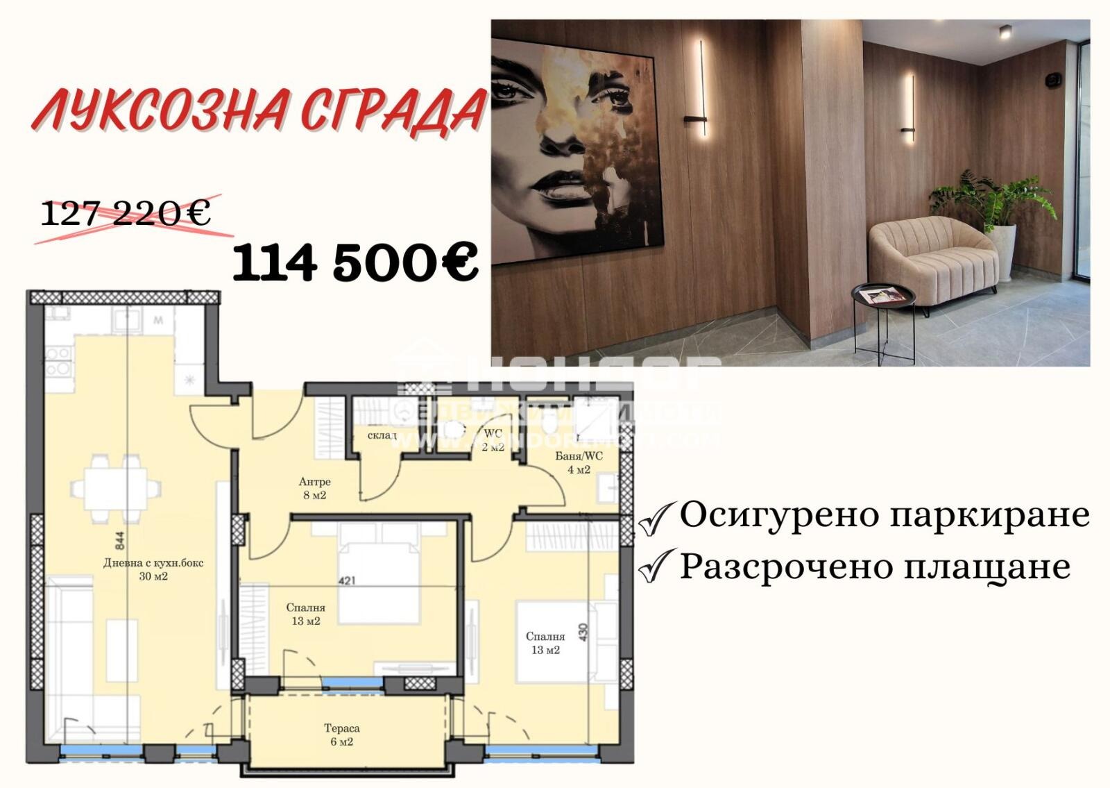 Продава 3-СТАЕН, гр. Пловдив, Тракия