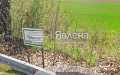 Продава ПАРЦЕЛ, с. Цалапица, област Пловдив, снимка 1