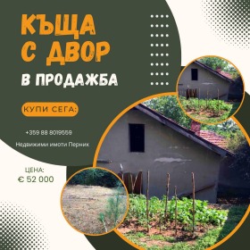 Продажба на имоти в Байкушева махала, град Перник - изображение 3 