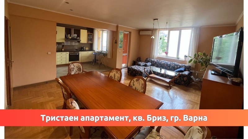 Satılık  2 yatak odası Varna , Briz , 120 metrekare | 49185428