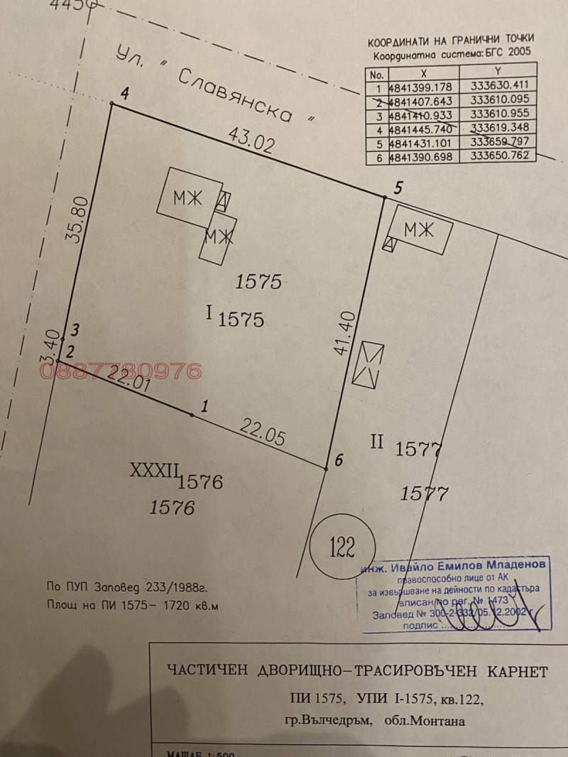 Продава КЪЩА в област Монтана, гр. Вълчедръм - 70 кв.м / 87 000 € » 170 157.21 лв.