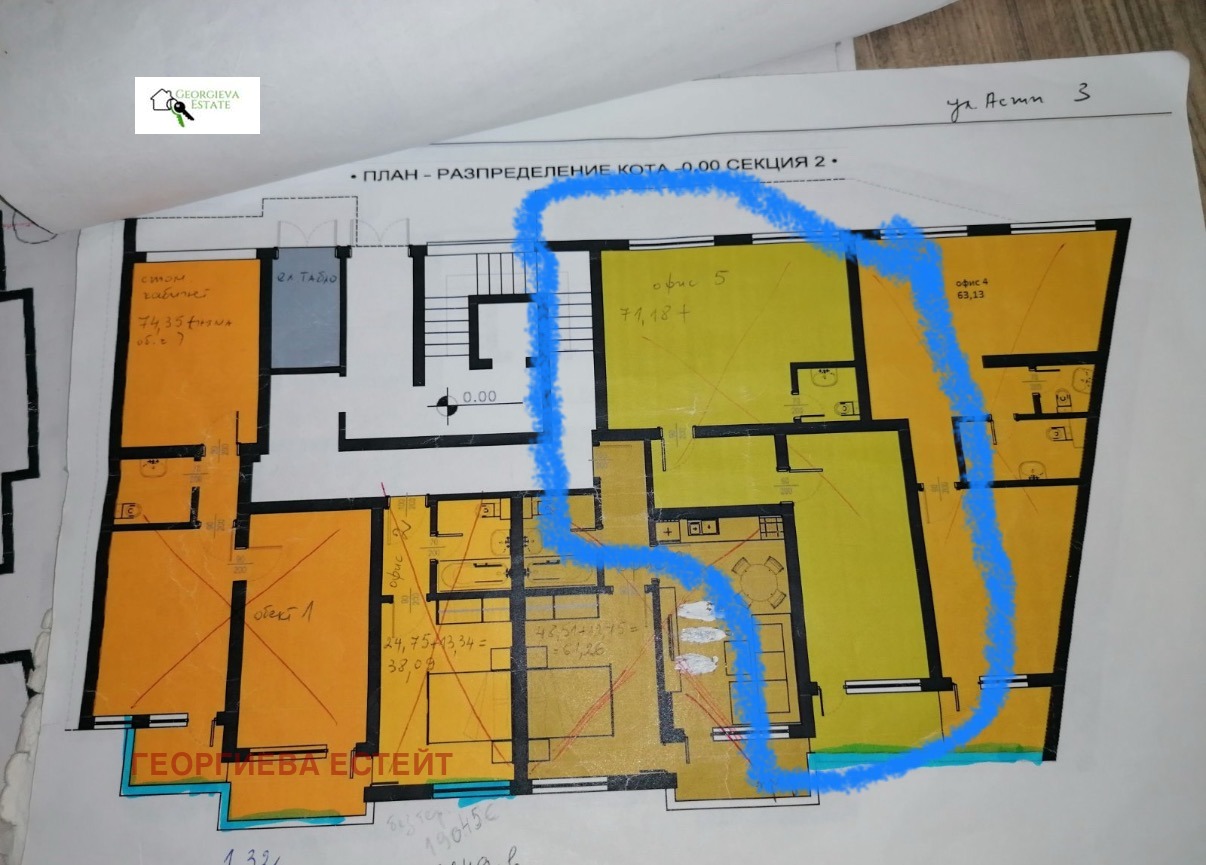 Продава ОФИС | Imot.bg — изображение 1