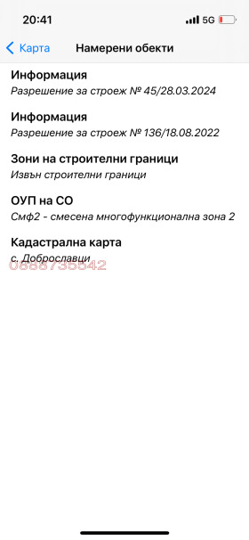 ������� ������ | Imot.bg � ����� ������ 6
