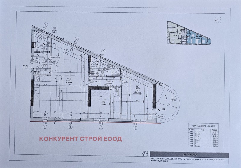 Til salg  2 soveværelser Sofia , Ovcha kupel , 106 kvm | 90336605 - billede [2]