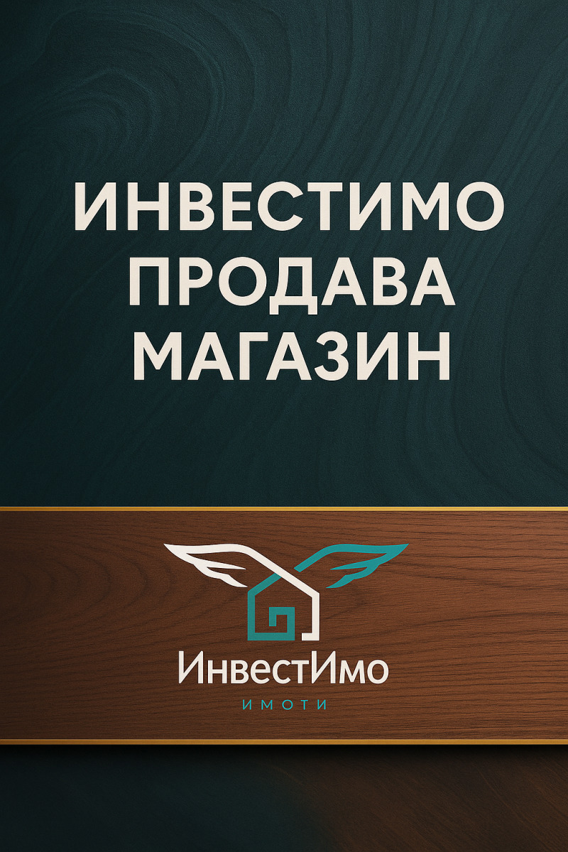 For Sale  Shop Sofia , Mladost 1 , 16 sq.m | 93271579