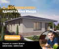 Продава КЪЩА, с. Богомилово, област Стара Загора, снимка 2 - Къщи - 42503483