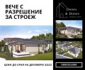 Продава КЪЩА, с. Богомилово, област Стара Загора, снимка 1 - Къщи - 42503483