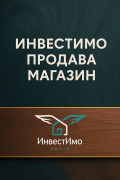 Продава МАГАЗИН, град София, Младост 1 • 35000 € • 91086317 — Holmes.bg