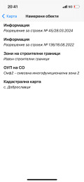 Продава ПАРЦЕЛ, гр. София, с. Доброславци, снимка 6