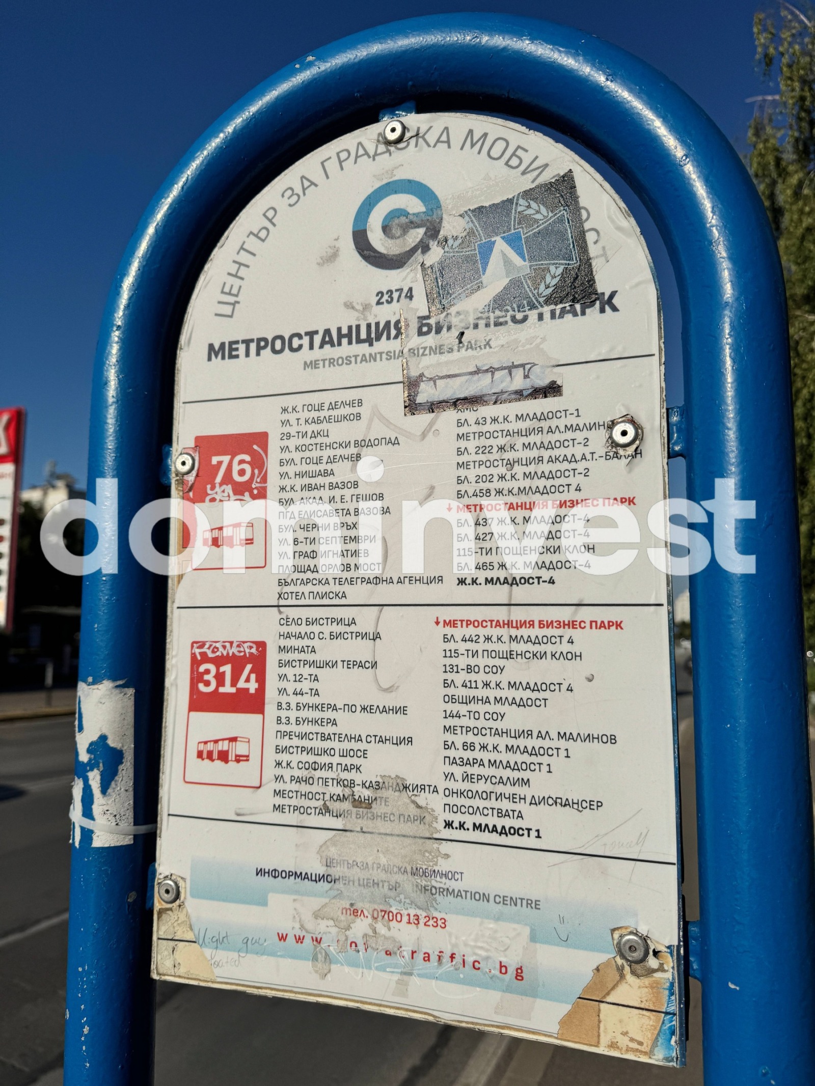 ������� 2-����� | Imot.bg � ����������� 11