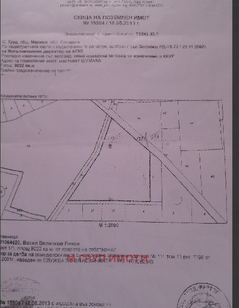 In vendita  Complotto regione Plovdiv , Trud , 9022 mq | 99222839 - Immagine [2]