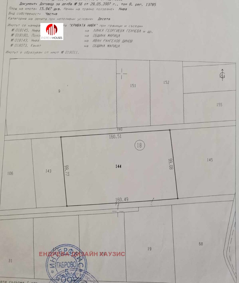 Продается  Земля область Пловдив , Радиново , 16 дка | 30118597