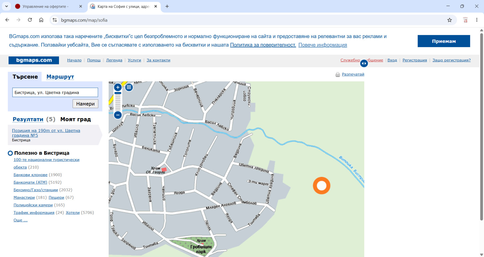 Продава ПАРЦЕЛ, гр. София, с. Бистрица, снимка 4 - Парцели - 54642801