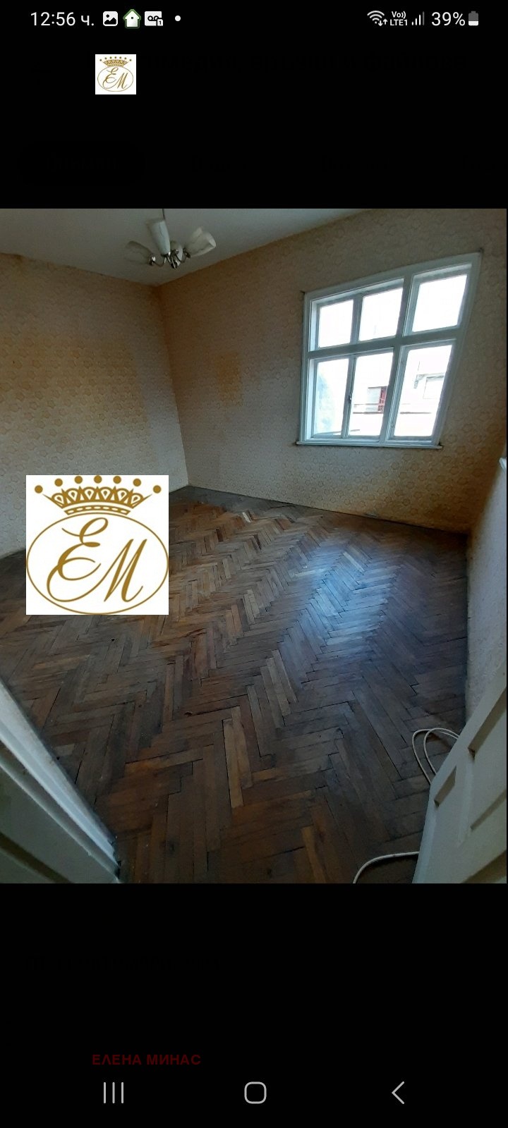 Продава ЕТАЖ ОТ КЪЩА, гр. Шумен, Военно училище