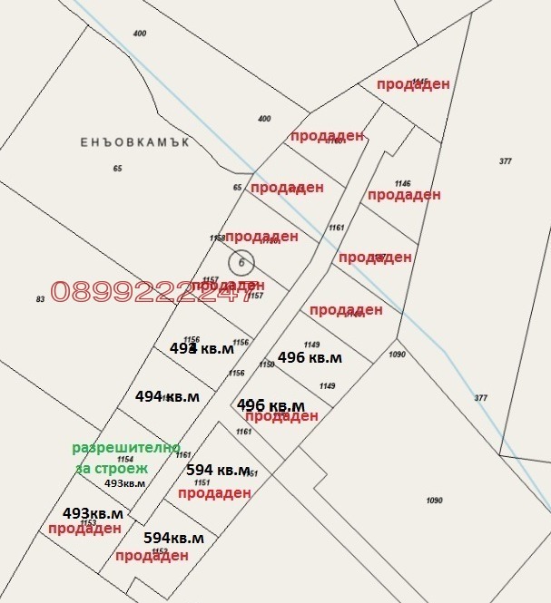 Продава ПАРЦЕЛ, м-т Цигов чарк, област Пазарджик