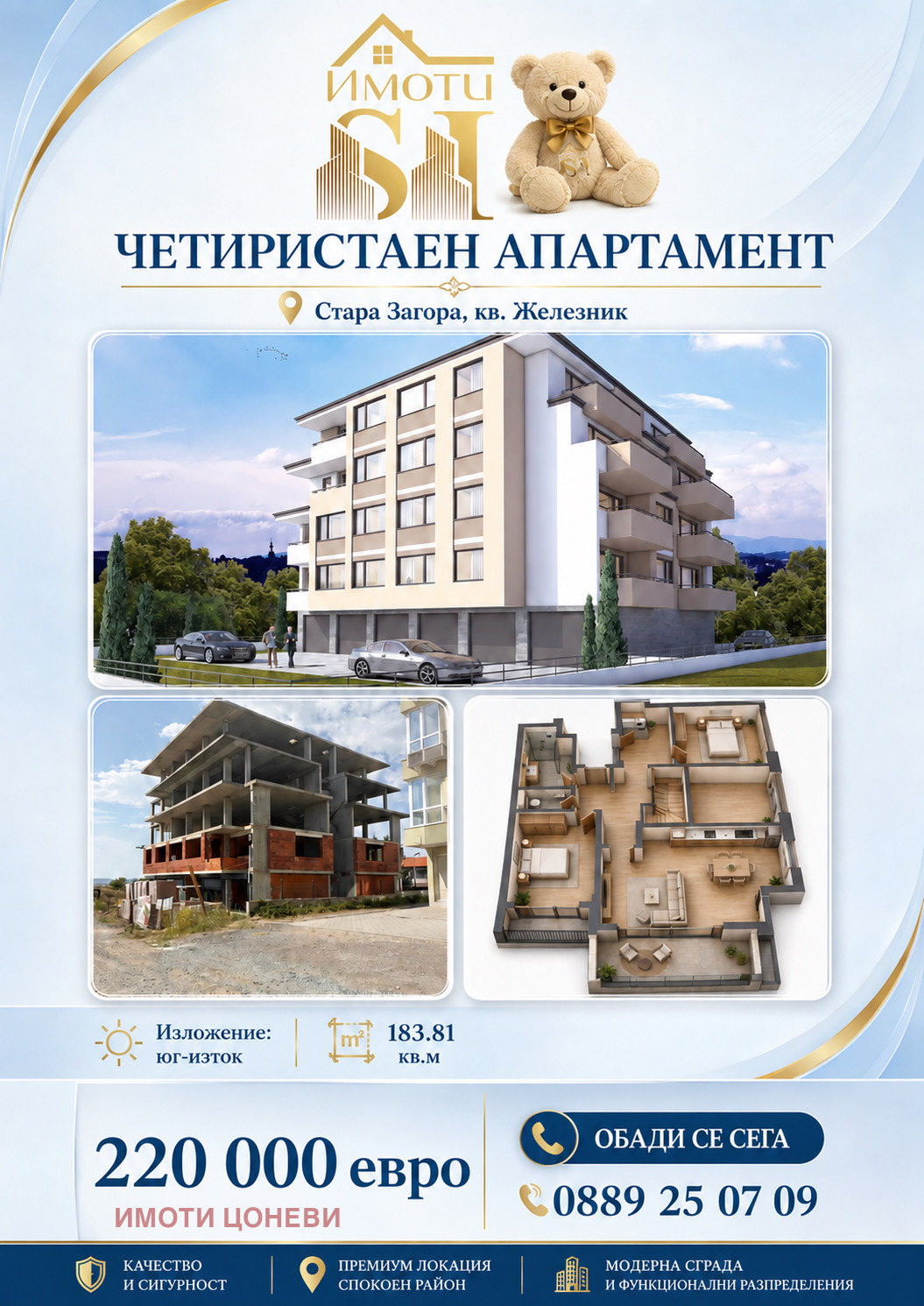 Продава МЕЗОНЕТ, гр. Стара Загора, Железник - център