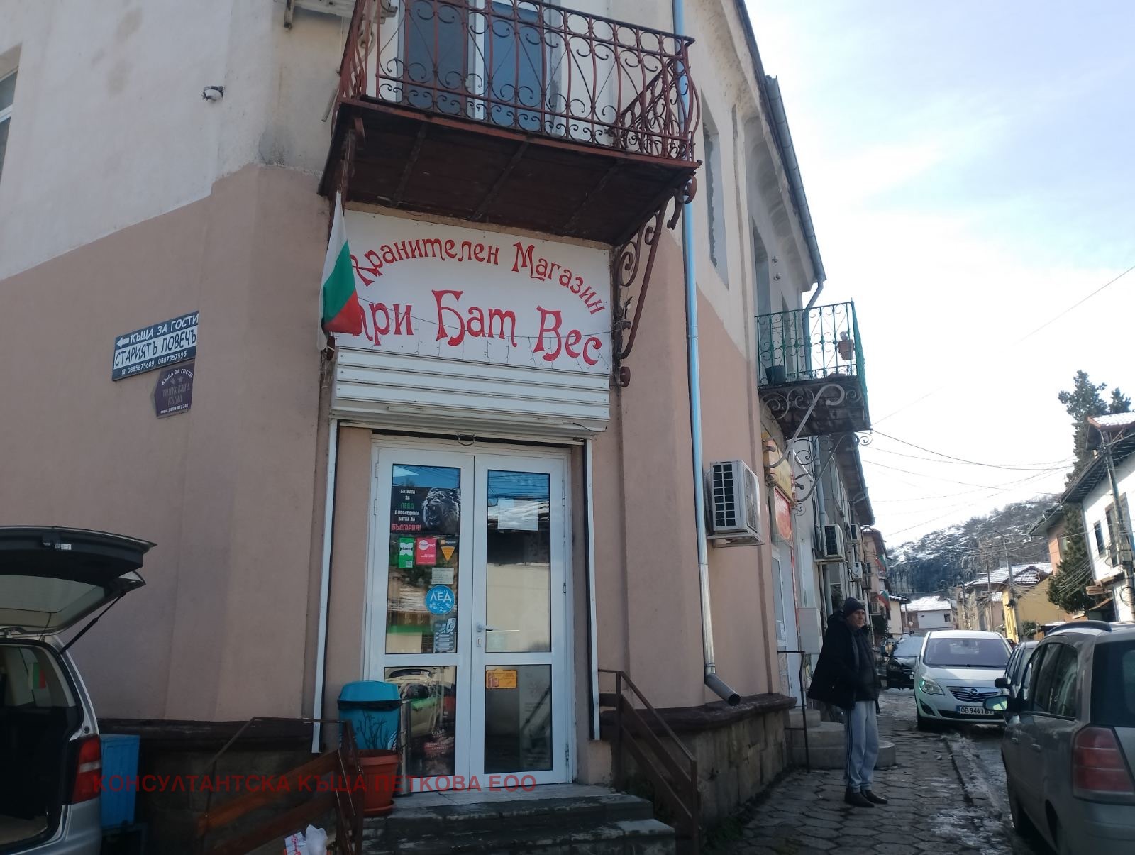 Продава КЪЩА, гр. Ловеч, Вароша, снимка 2 - Къщи - 53622755